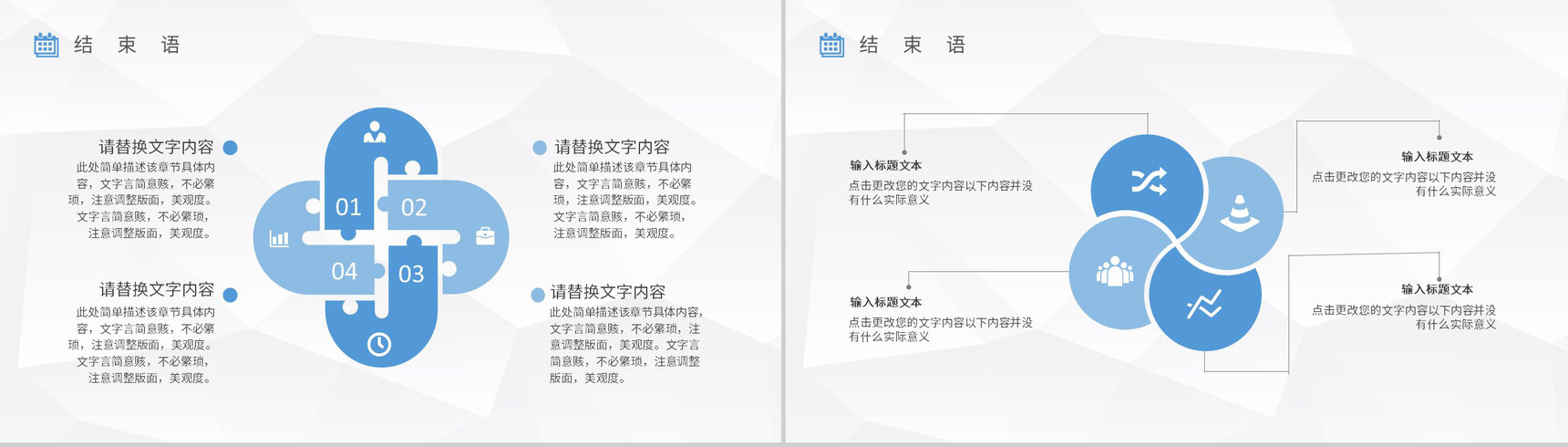 启动会活动流程策划公司战略合作发展项目会议管理PPT模板-11