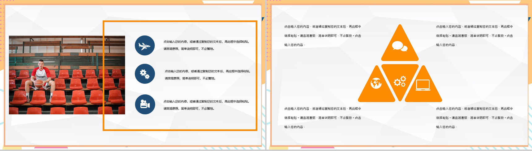 学校社团部门介绍总结招新活动策划书计划社团宣传PPT模板-9