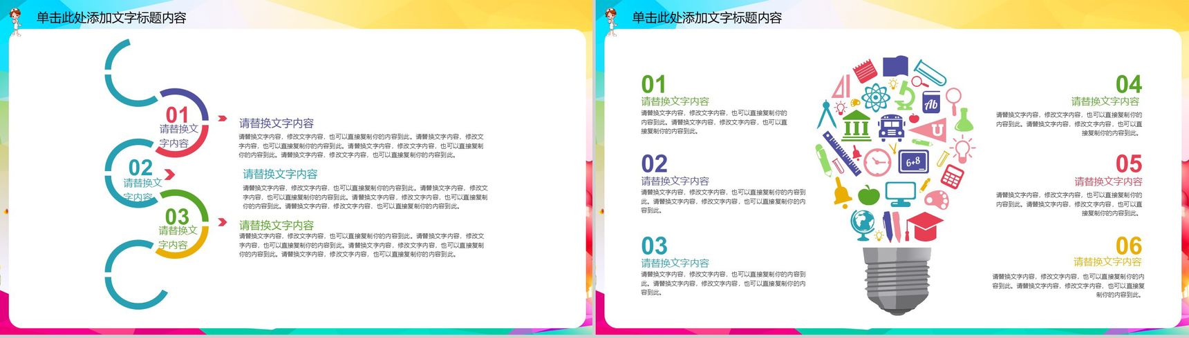 卡通唯美多彩医疗医药机构最美护士主题活动策划PPT模板-12
