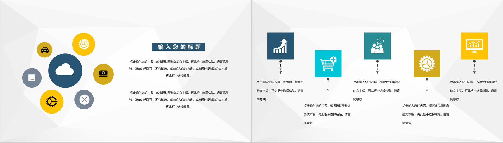 金融公司年度业绩报告金融理财投资规划发展计划PPT模板-3