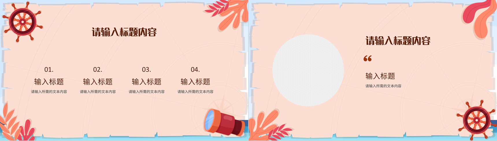 卡通风假期旅游出行安排景点介绍旅行计划方案PPT模板-5