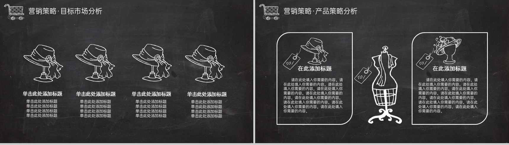 黑色简约双十一购物节营销活动策划PPT模板-9