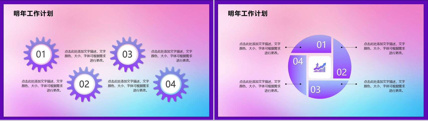 时尚小清新设计风格双12活动整合营销策划PPT模板-11