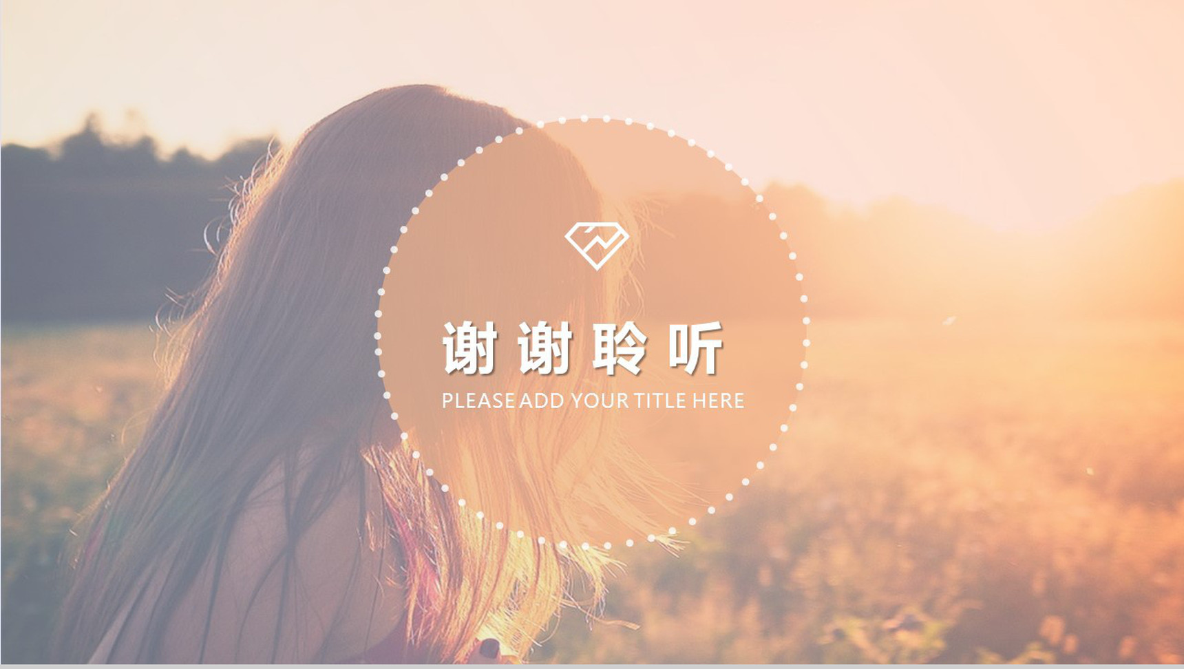 时尚品牌宣传推广策划营销PPT模板-13