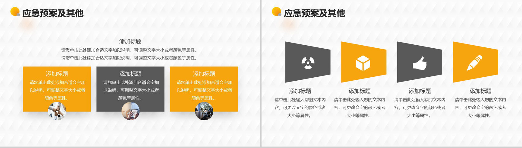 多维科技互联网时代电子商务营销策划案例解析PPT模板-9