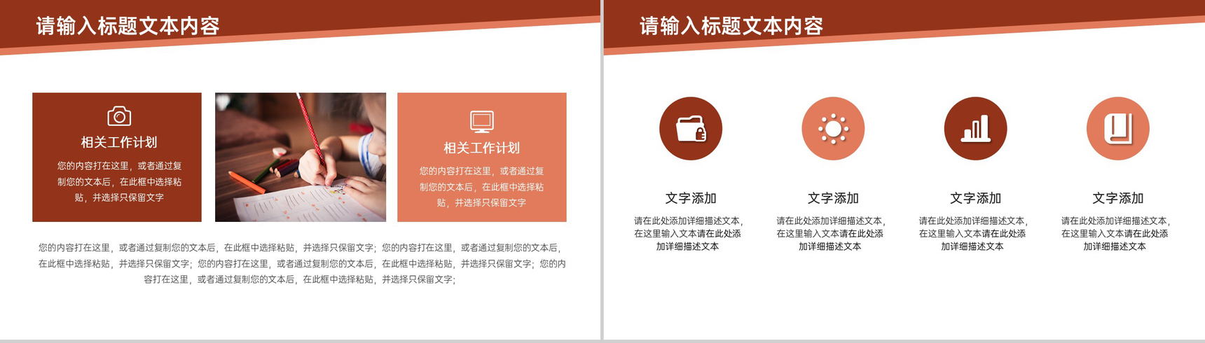 让爱传递用心呵护助学公益活动策划方案步骤PPT模板-3