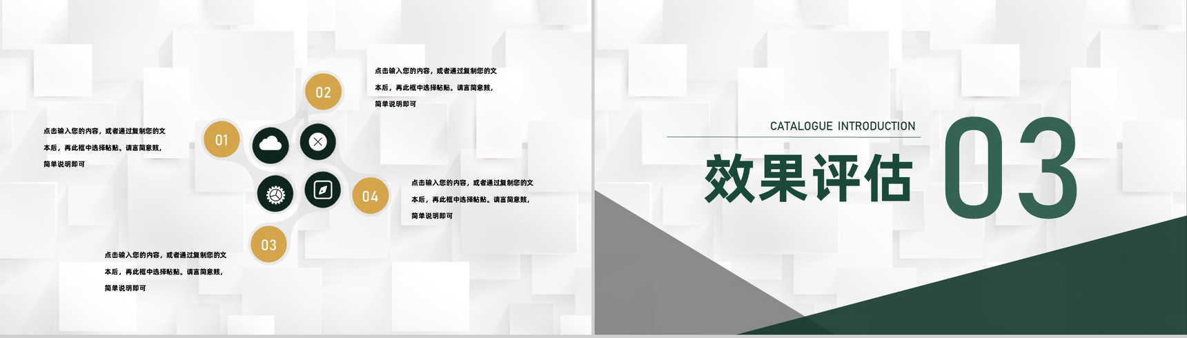 坚持企业文化自信促进团队意识团建活动策划方案PPT模板-6
