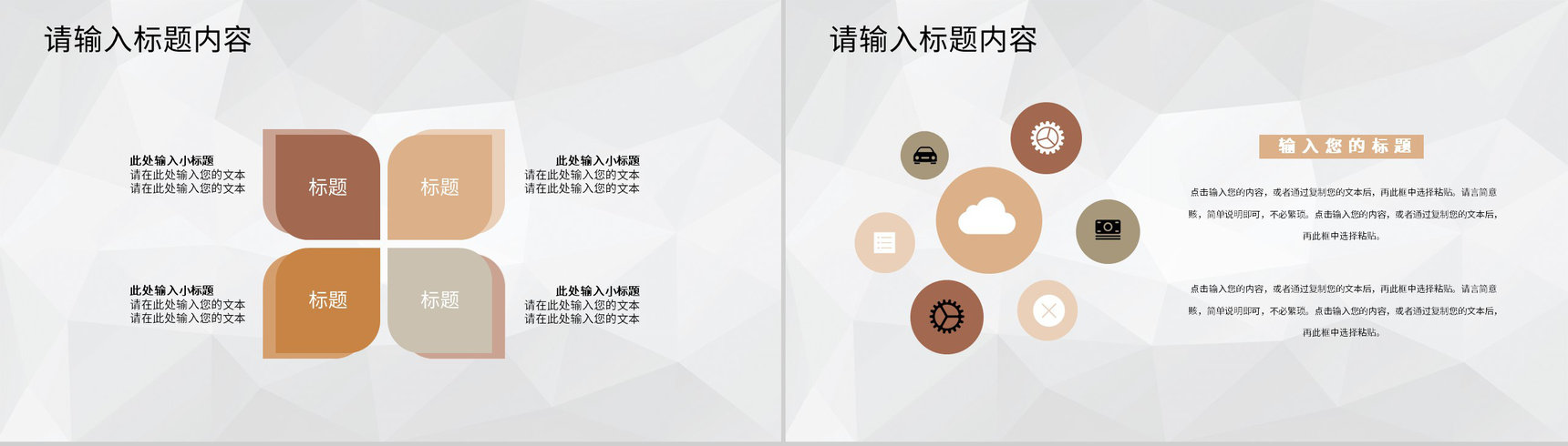 项目正式签约启动会流程计划安排启动仪式介绍PPT模板-9