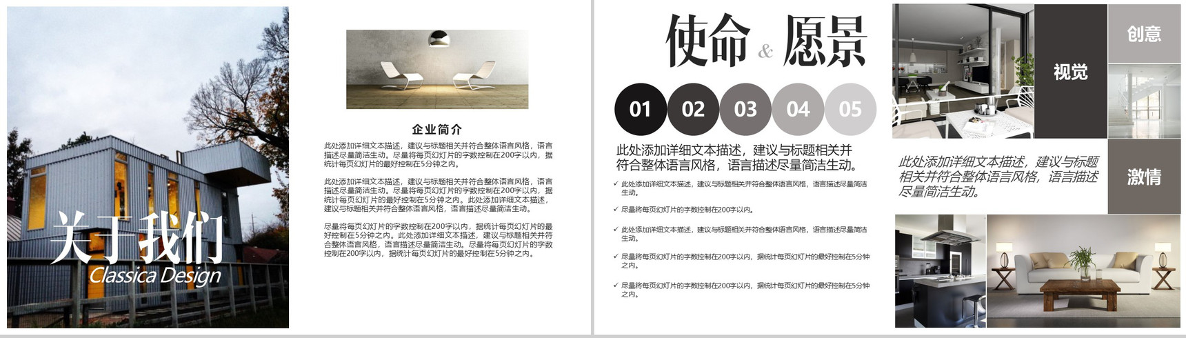 创意室内设计分享总结PPT模板-3
