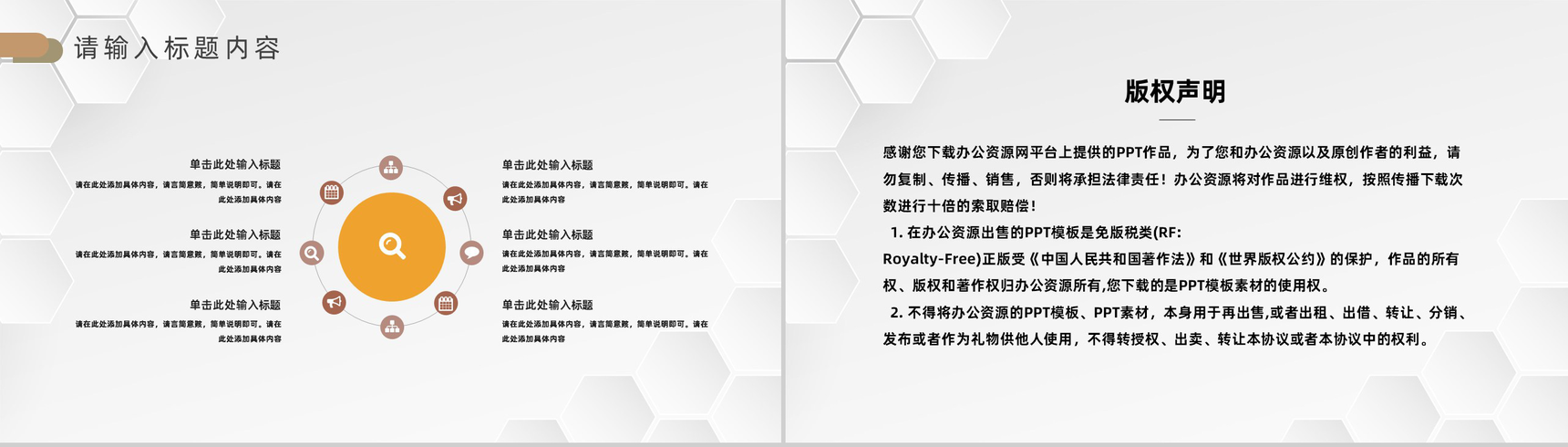 公司项目加盟房地产行业招商投资策略地产活动宣传发展营策划PPT模板-9