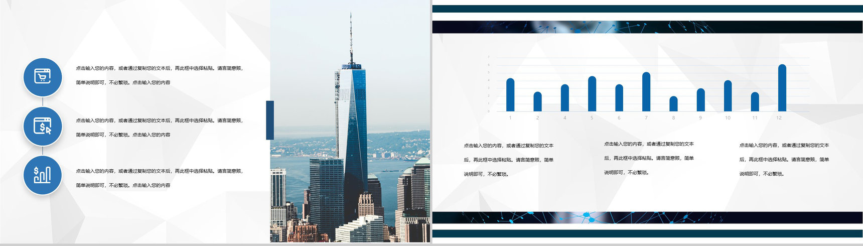 科技互联网创业计划书市场营销数据分析工作总结汇报PPT模板-3
