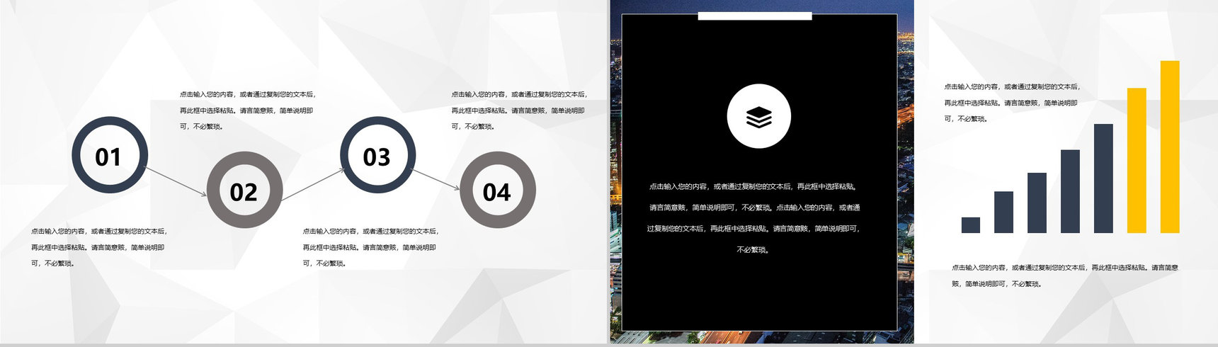 商务产品营销公司产品介绍市场分析项目推广PPT模板-3
