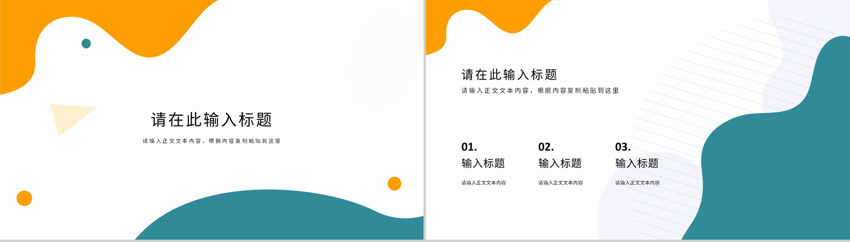 企业网络营销模式品牌营销策略知识学习方案总结PPT模板-3