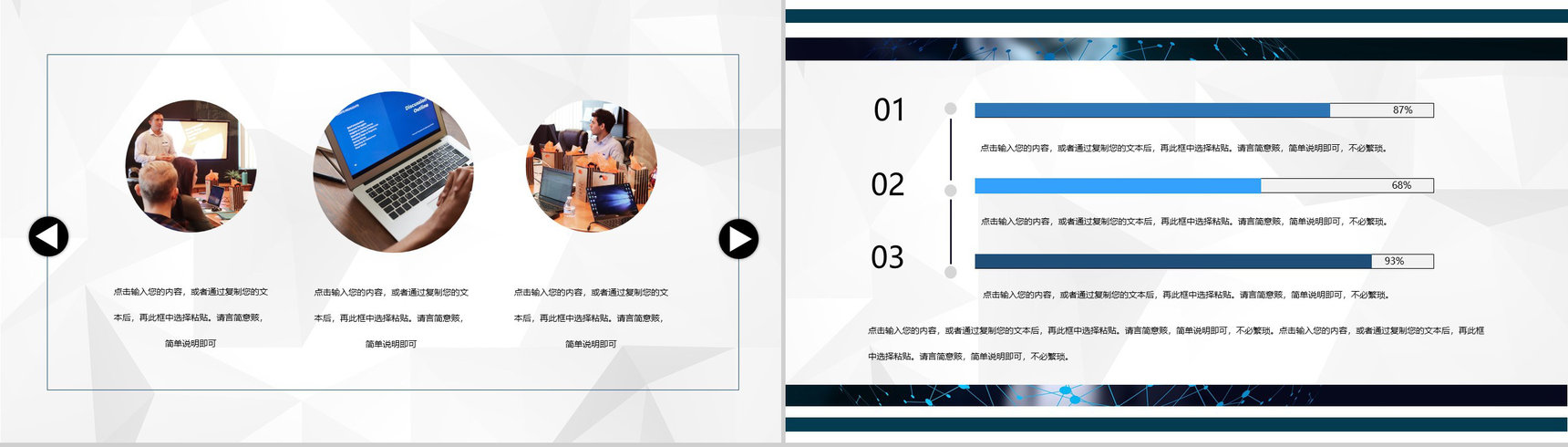 科技互联网创业计划书市场营销数据分析工作总结汇报PPT模板-5