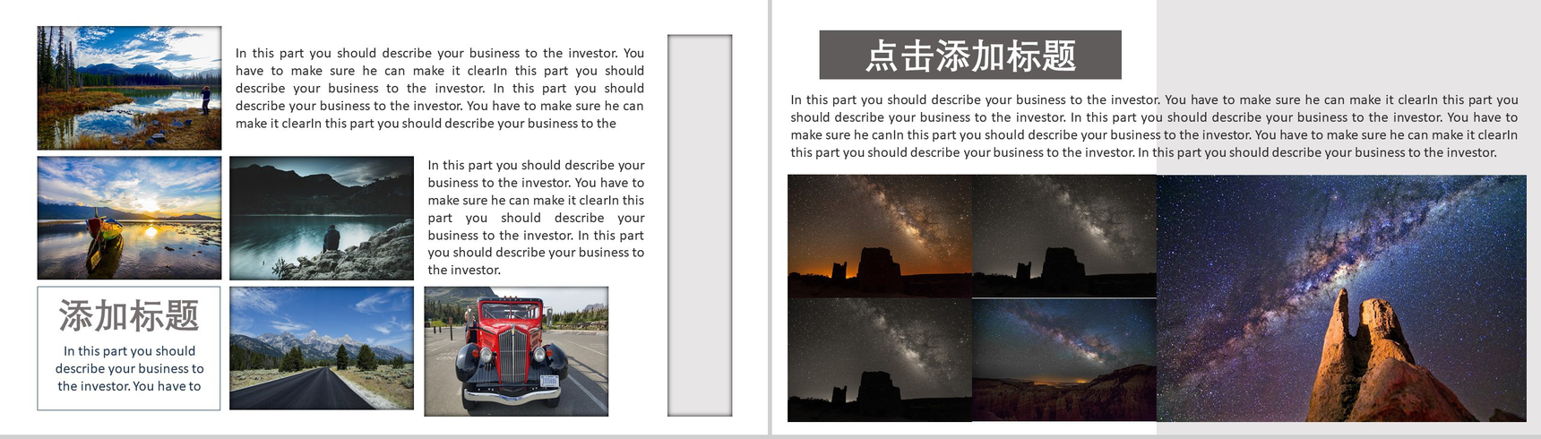 创意个性游玩旅行活动策划书PPT模板-8