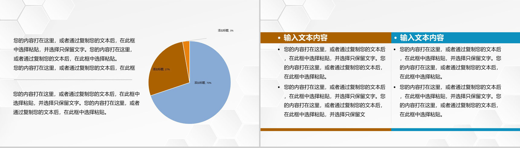 企业金融理财创业路演金融产品推广销售方案介绍PPT模板-3