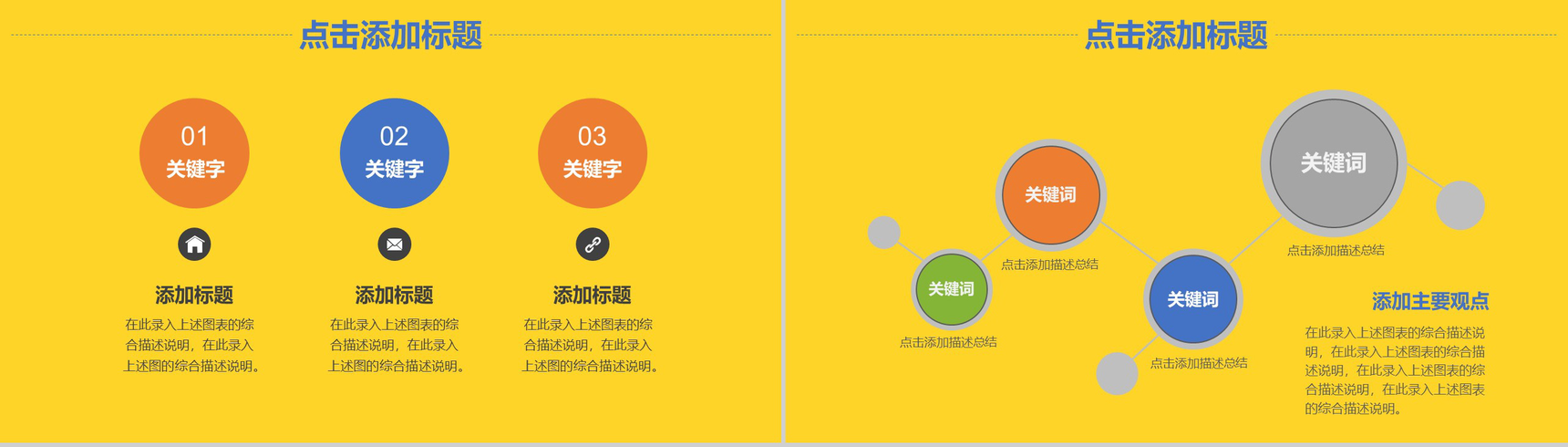 618促销方案PPT模板-6