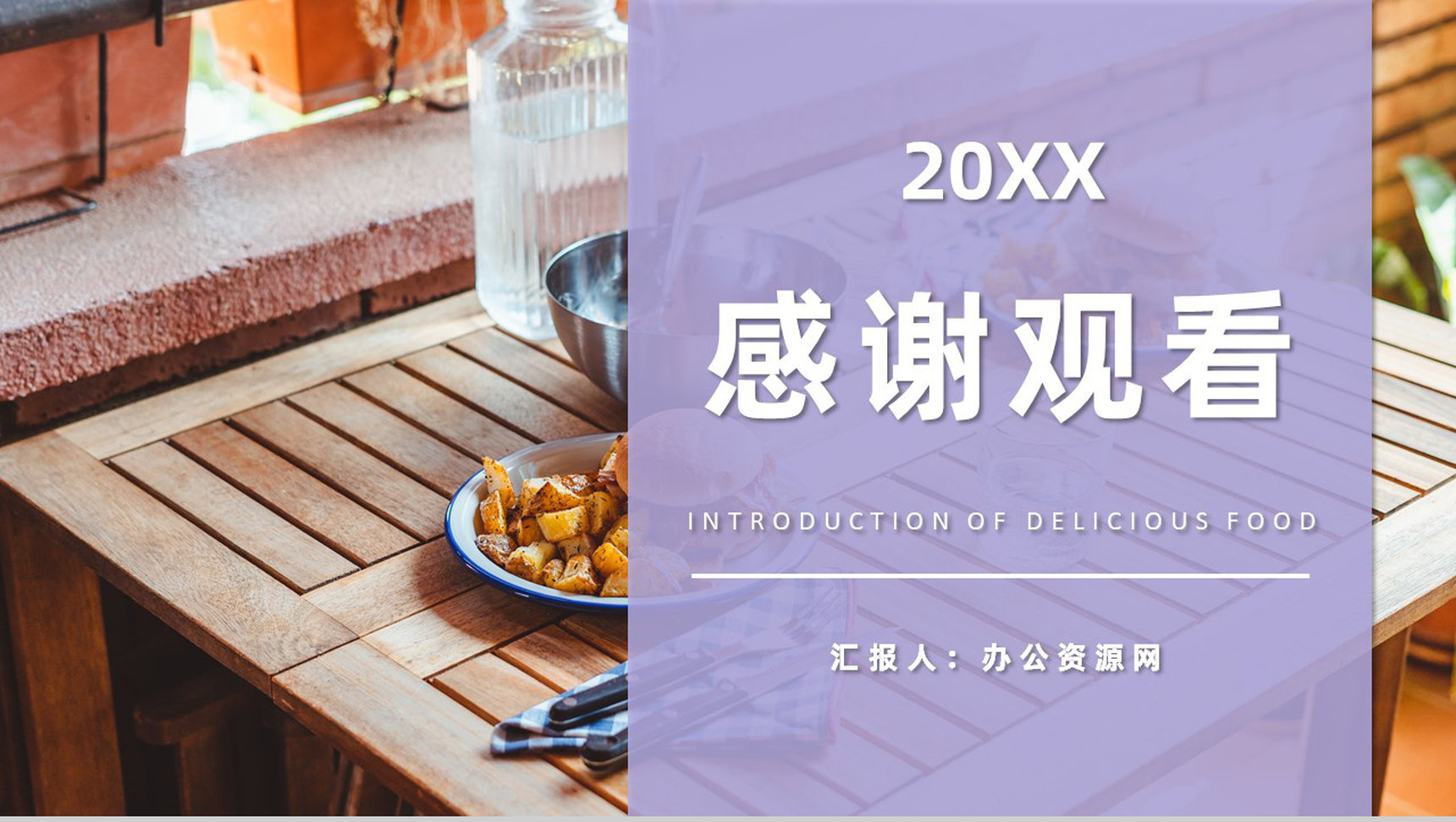 餐饮行业中西餐厅招牌美食介绍美食烹饪教程PPT模板-11