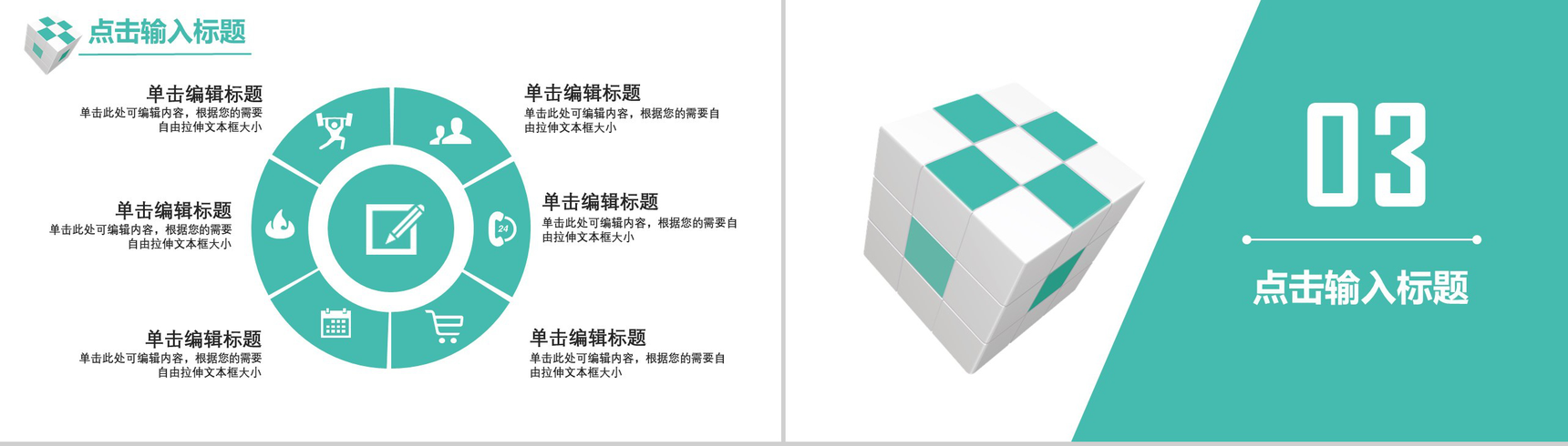 清新科技风双十二活动营销策划书PPT模板-6