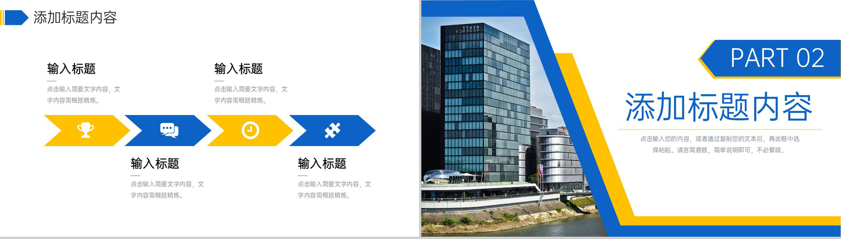 商务风房地产项目策划方案汇报商业计划书PPT模板-4