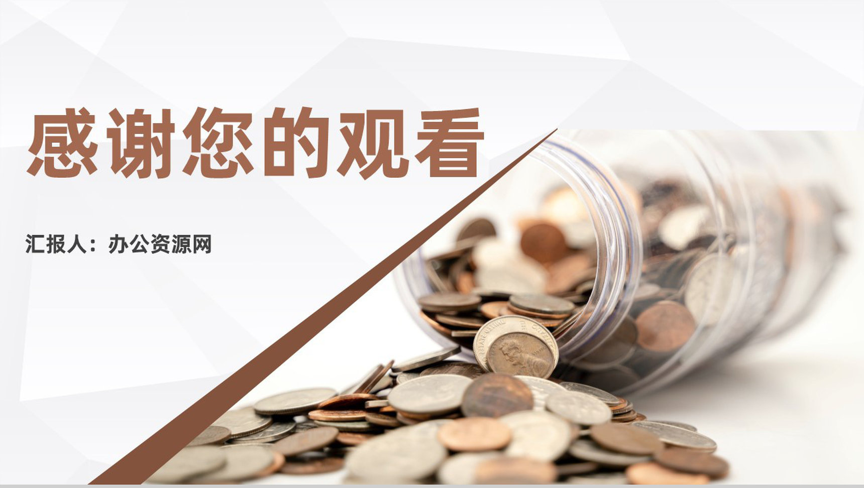 金融理财行业数据分析调研财务投资理财方案计划PPT模板-11