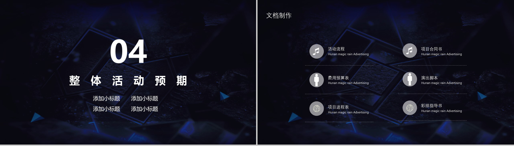 购物新风尚618电商活动策划PPT模板-10