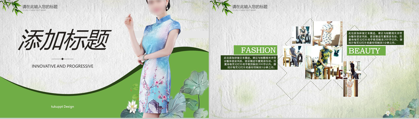 绿色中国水墨画旗袍美传统工艺PPT模板-5