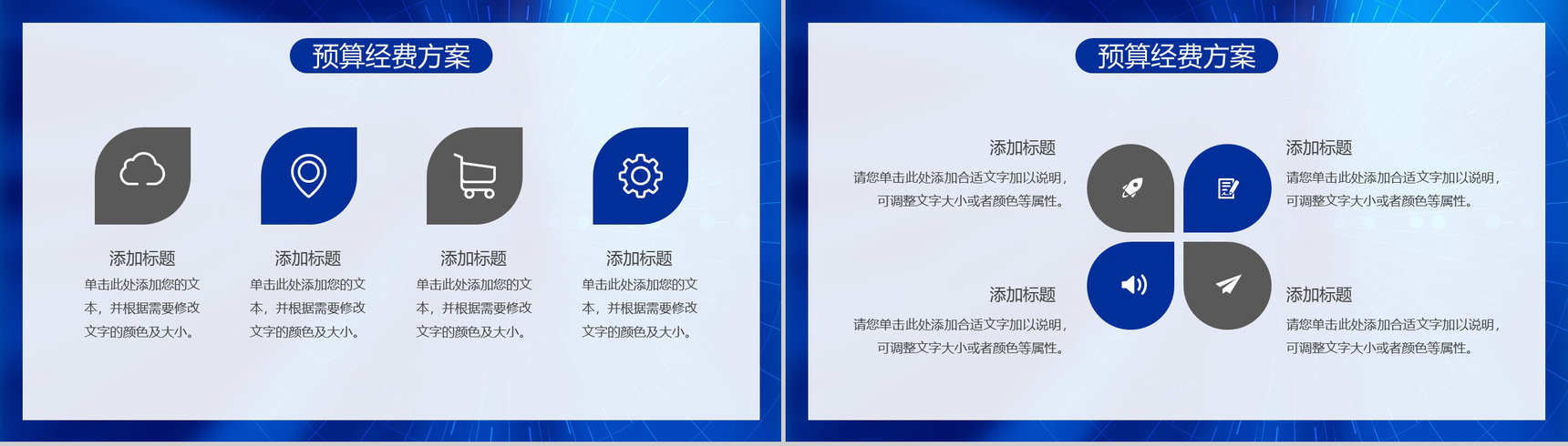 互联网时代大数据科技信息教育课件讲座专用PPT模板-7
