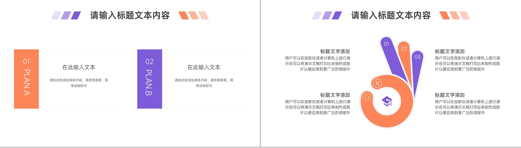 简约时尚服装店招商引资工作汇报开业活动PPT模板-6