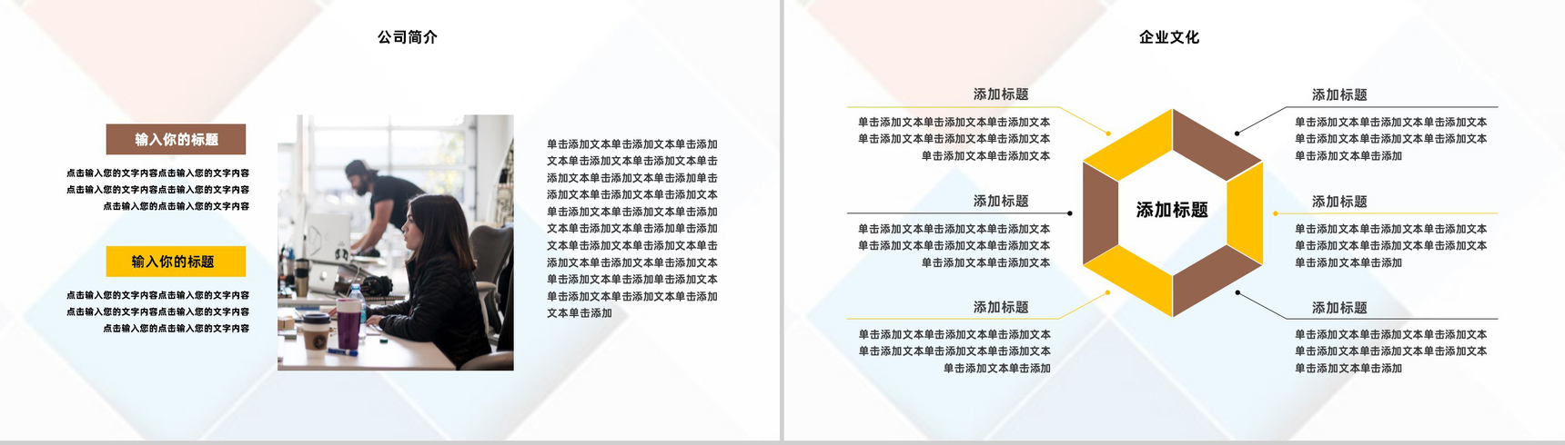 上海餐饮行业招商宣传方案推广介绍投资融资专用PPT模板-6