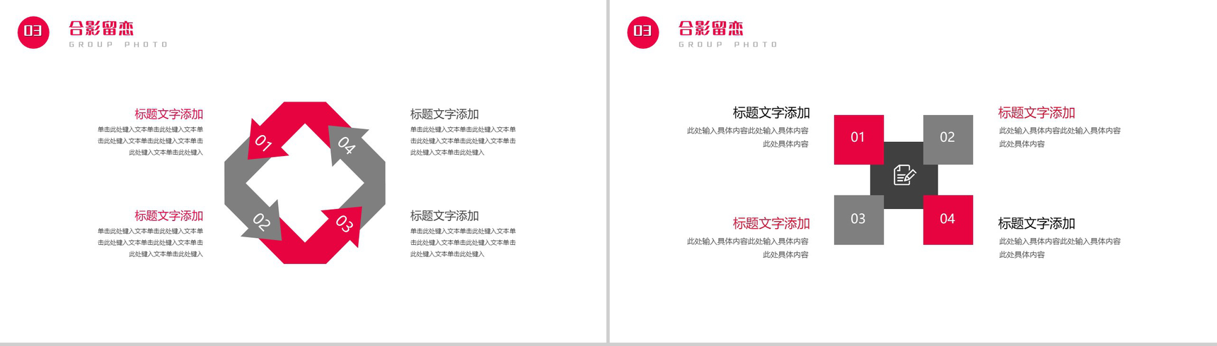 大气捐赠爱心帮助点亮每一颗心公益活动策划方案步骤PPT模板-7