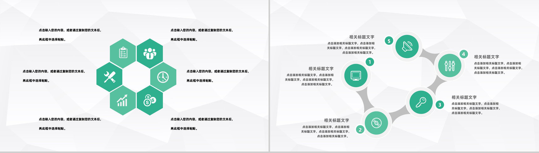 大学创新创业活动策划大学生团队创业计划宣传演讲PPT模板-5