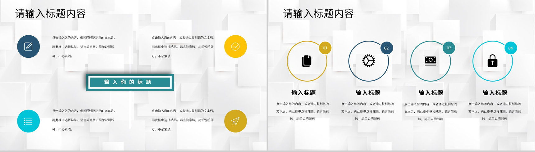 公司战略合作发展会议流程项目启动会签约仪式PPT模板-7