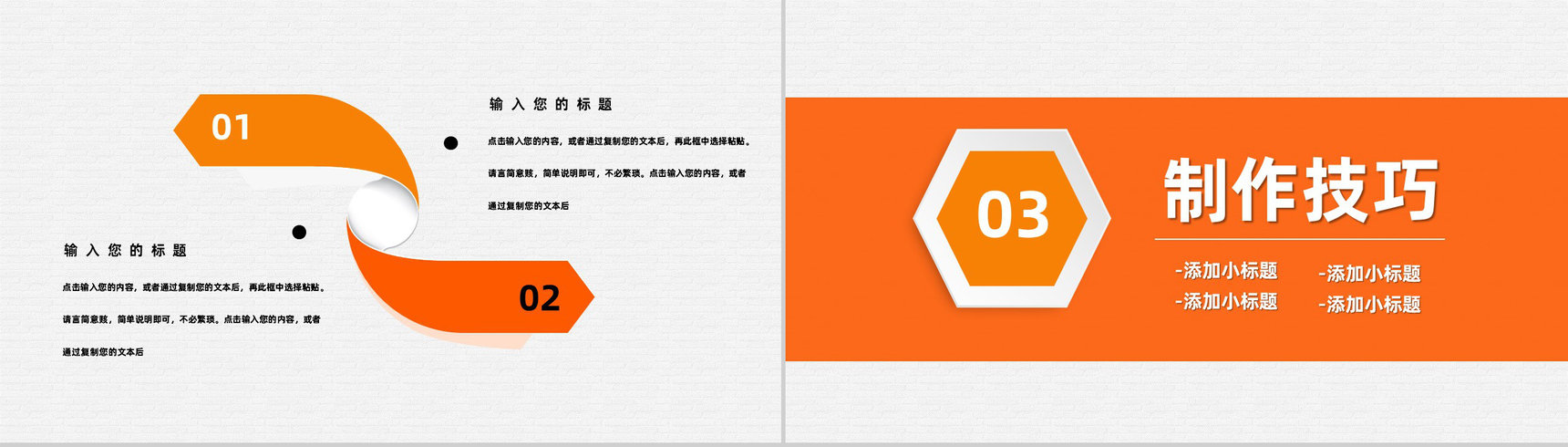 中国经典美食四川火锅宣传介绍美食文化介绍学习通用PPT模板-6