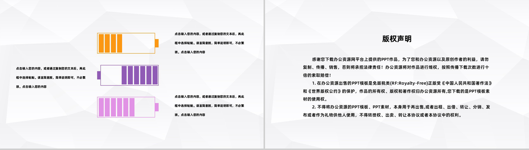 大学生创业项目合作团队成员介绍团队建设合作宣传演讲PPT模板-10