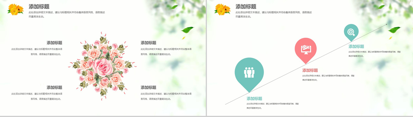 精美创意唯美清新节能环保项目策划PPT模板-4