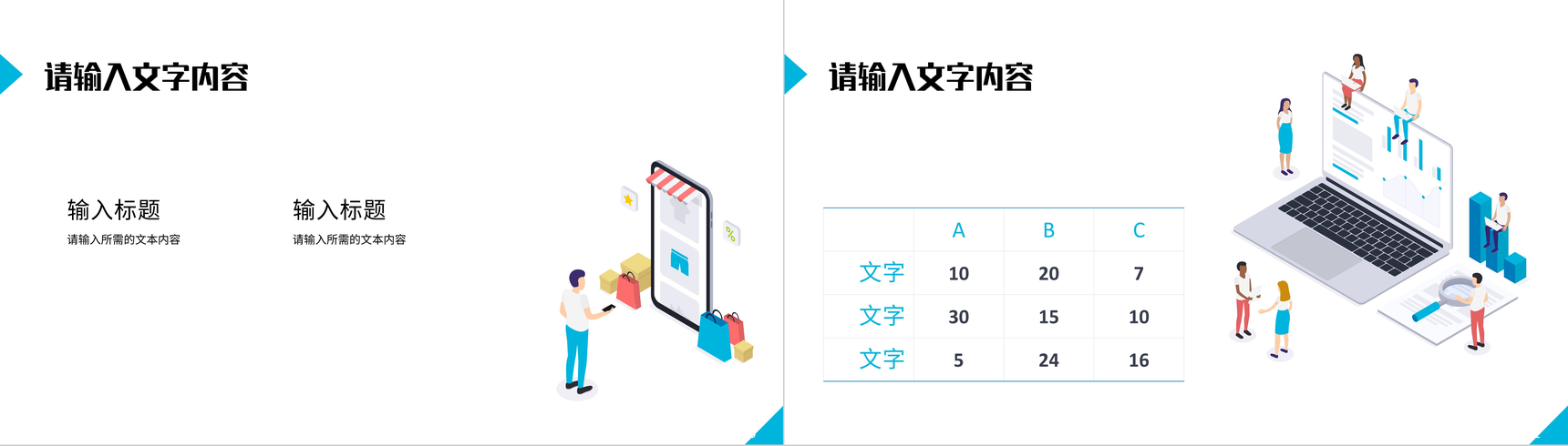简约风单位部门营销活动策划方案产品销售情况分析总结PPT模板-6