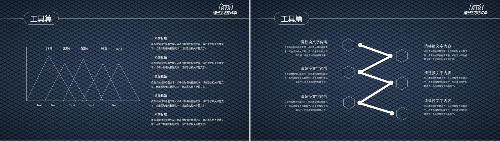 商务简约618年中大促营销策划PPT模板-12