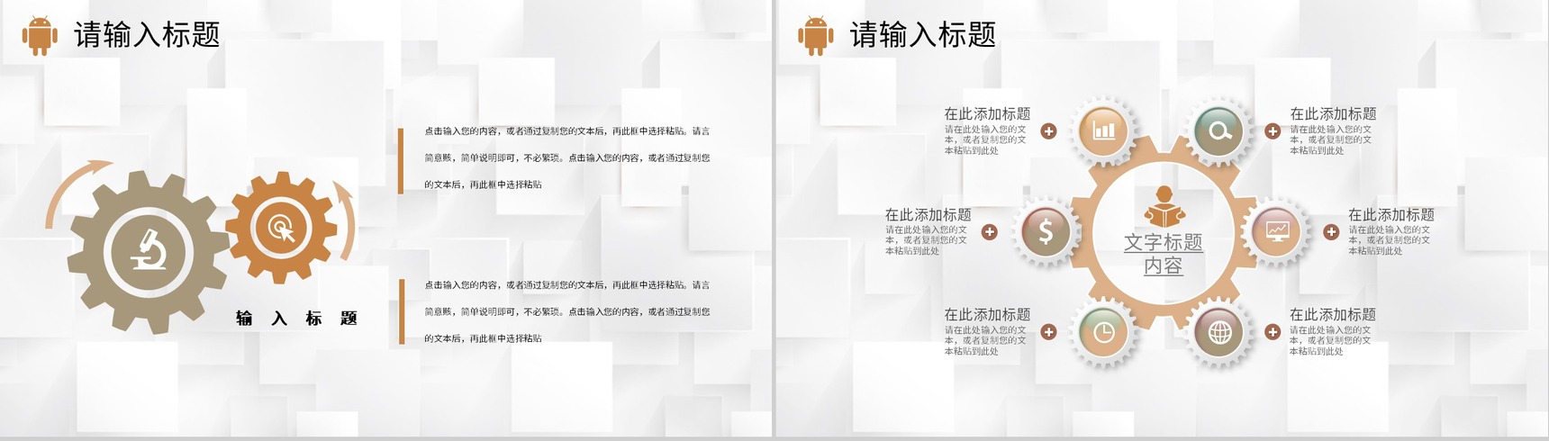 企业欢迎部门新员工入职实习生欢迎仪式活动方案PPT模板-5