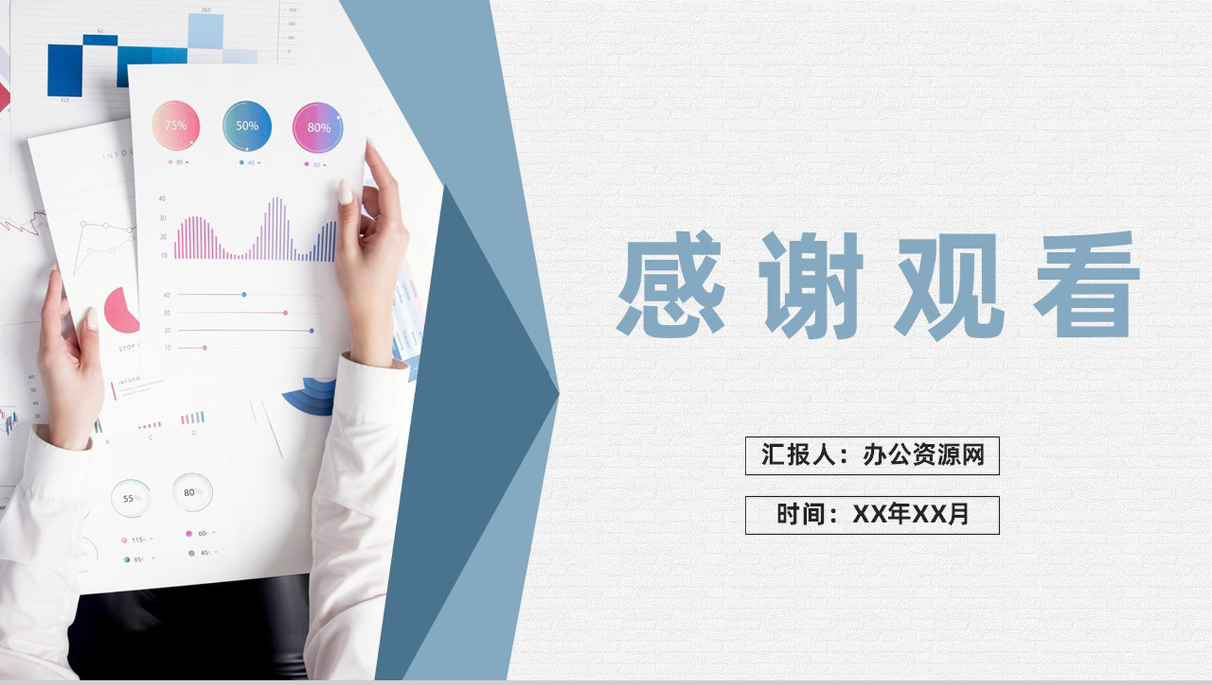 市场调研方法总结企业产品营销策划推广方案PPT模板-8