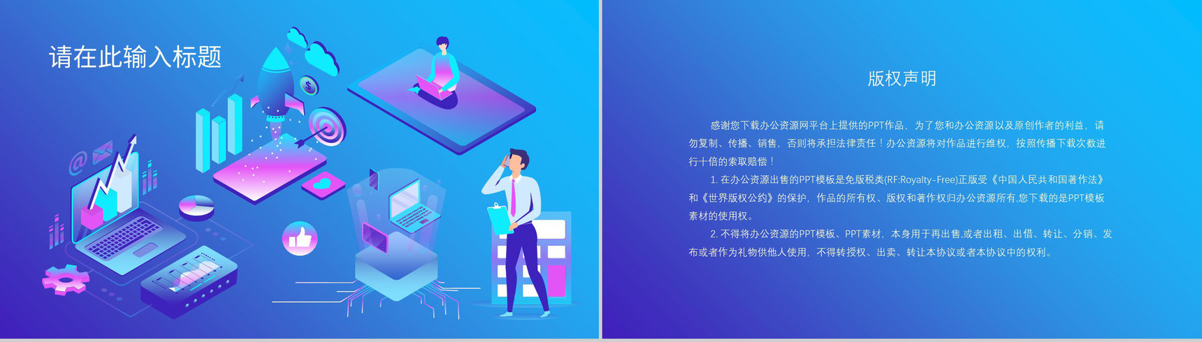 企业部门员工市场营销策略分析公司差异化营销技巧总结PPT模板-10