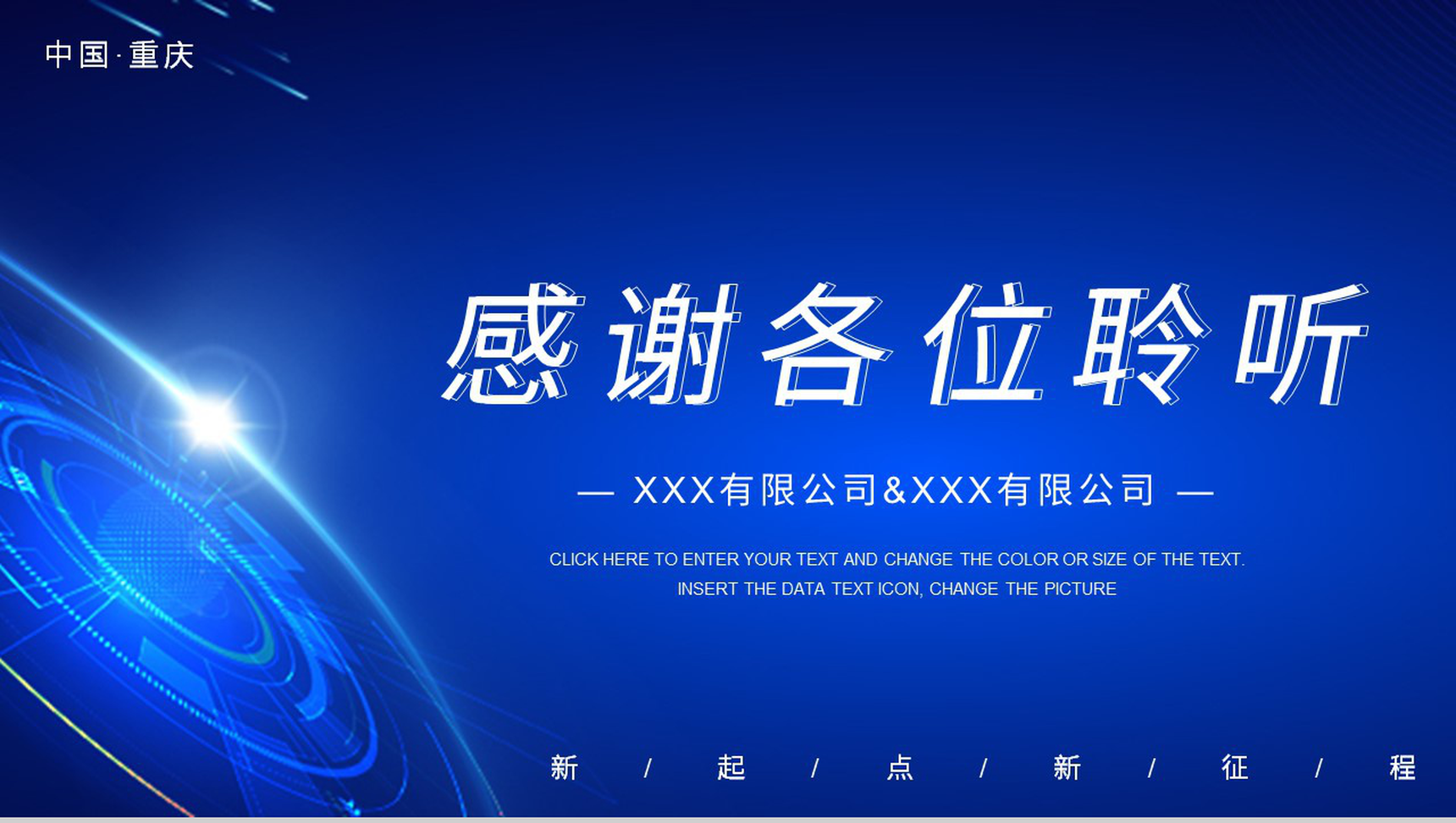 项目启动公司签约合作仪式活动会议过程准备情况演示PPT模板-11