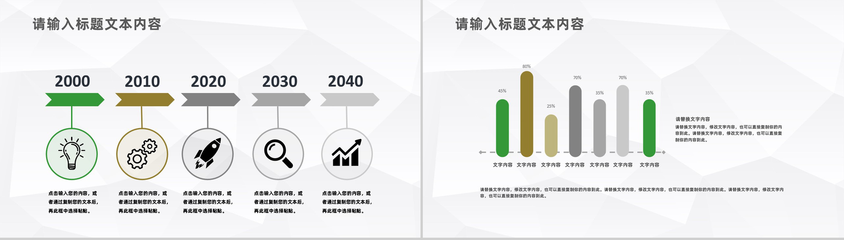 建筑行业房地产招商加盟发展规划企业项目合作发展策略计划书PPT模板-9
