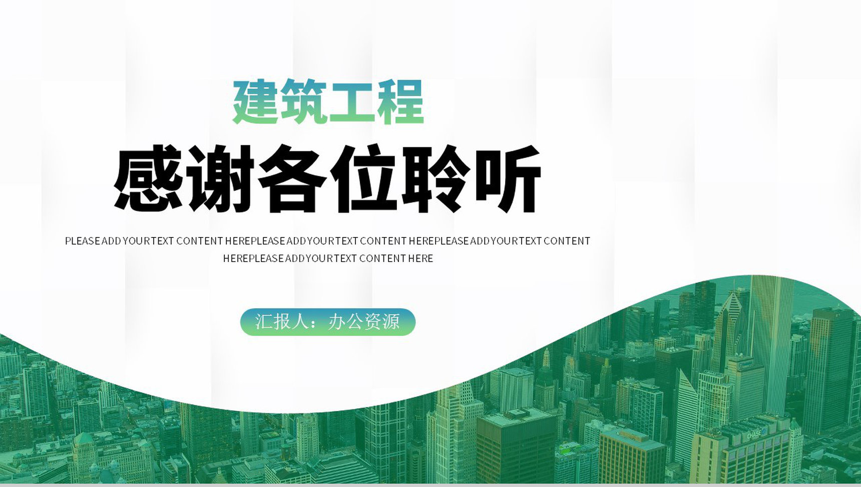 公司介绍项目策划岗位营销策划项目融资商业计划书推广PPT模板-11