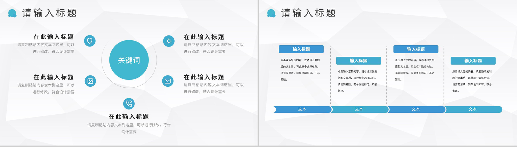 上海服装行业招商加盟宣讲活动策划品牌介绍流程PPT模板-7