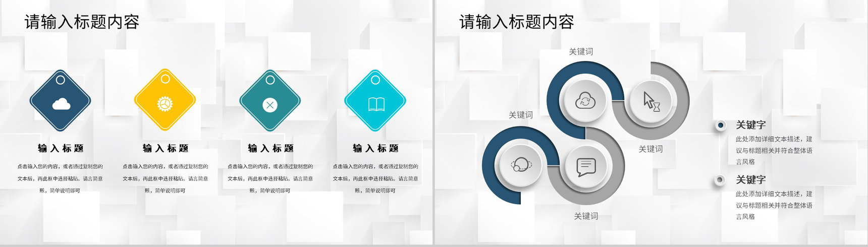 公司战略合作发展会议流程项目启动会签约仪式PPT模板-3