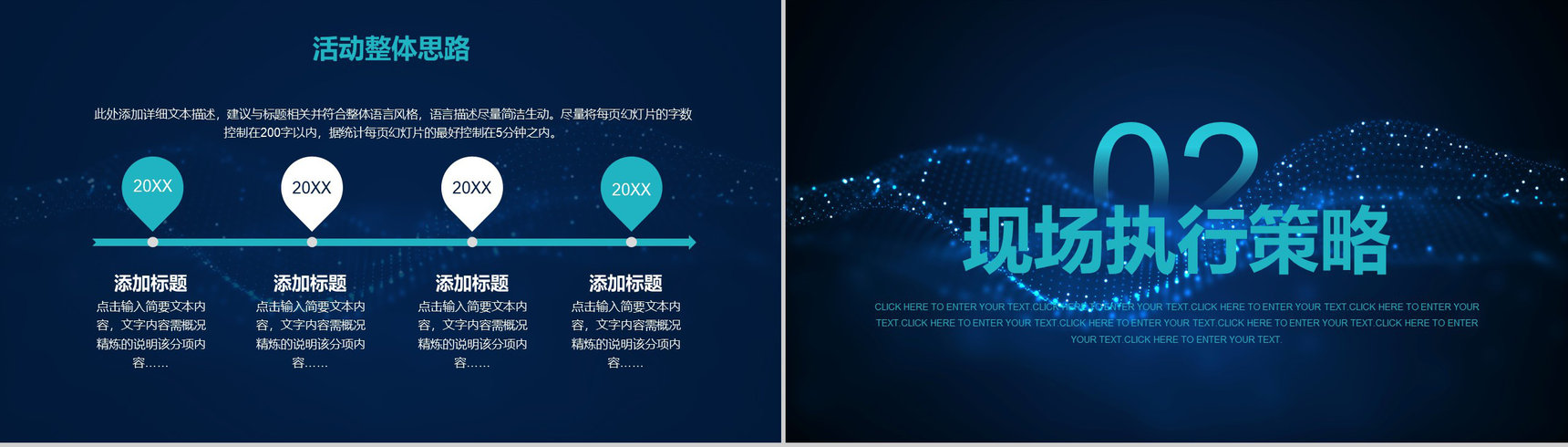 大数据云计算互联网时代发展趋势分析PPT模版-4