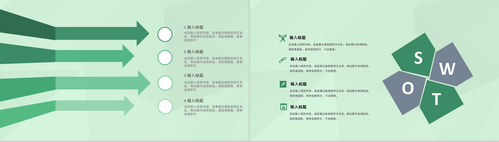 建筑工程项目计划市场营销分析评估策划书PPT模板-11