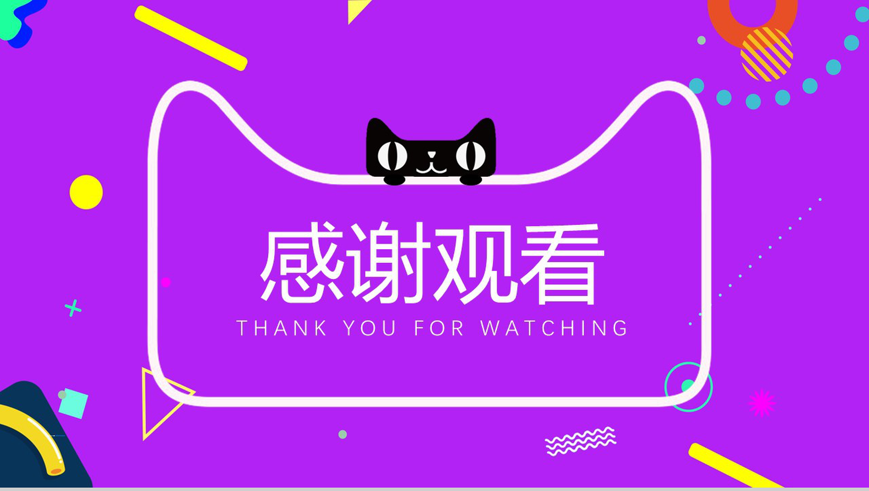 618狂欢季电商活动策划PPT模板-13