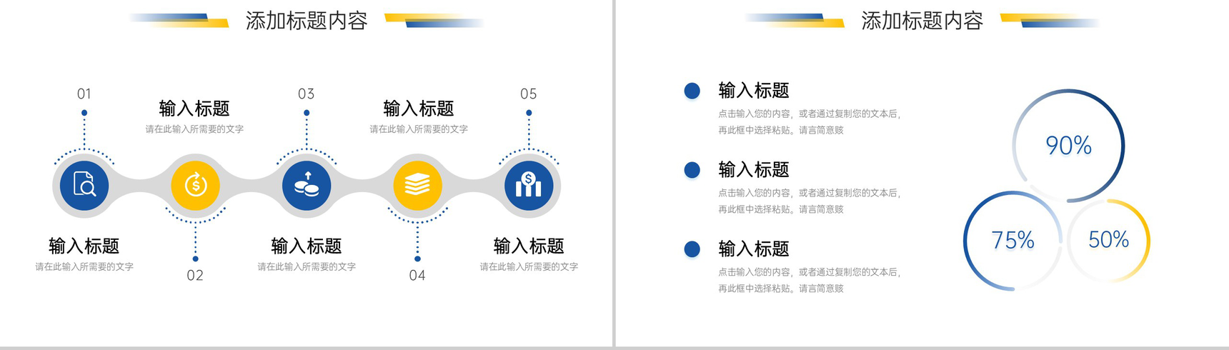 商务大气市场营销培训项目运营报告PPT模板-9